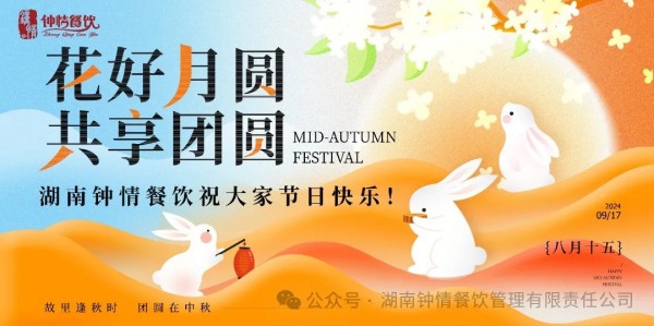 湖南鐘情餐飲管理有限責(zé)任公司,餐飲管理,鐘情餐飲管理,團(tuán)體膳食,大學(xué)食堂,學(xué)院食堂,學(xué)校餐飲 湖南鐘情餐飲管理有限責(zé)任公司,餐飲管理,鐘情餐飲管理,團(tuán)體膳食,大學(xué)食堂,學(xué)院食堂,學(xué)校餐飲